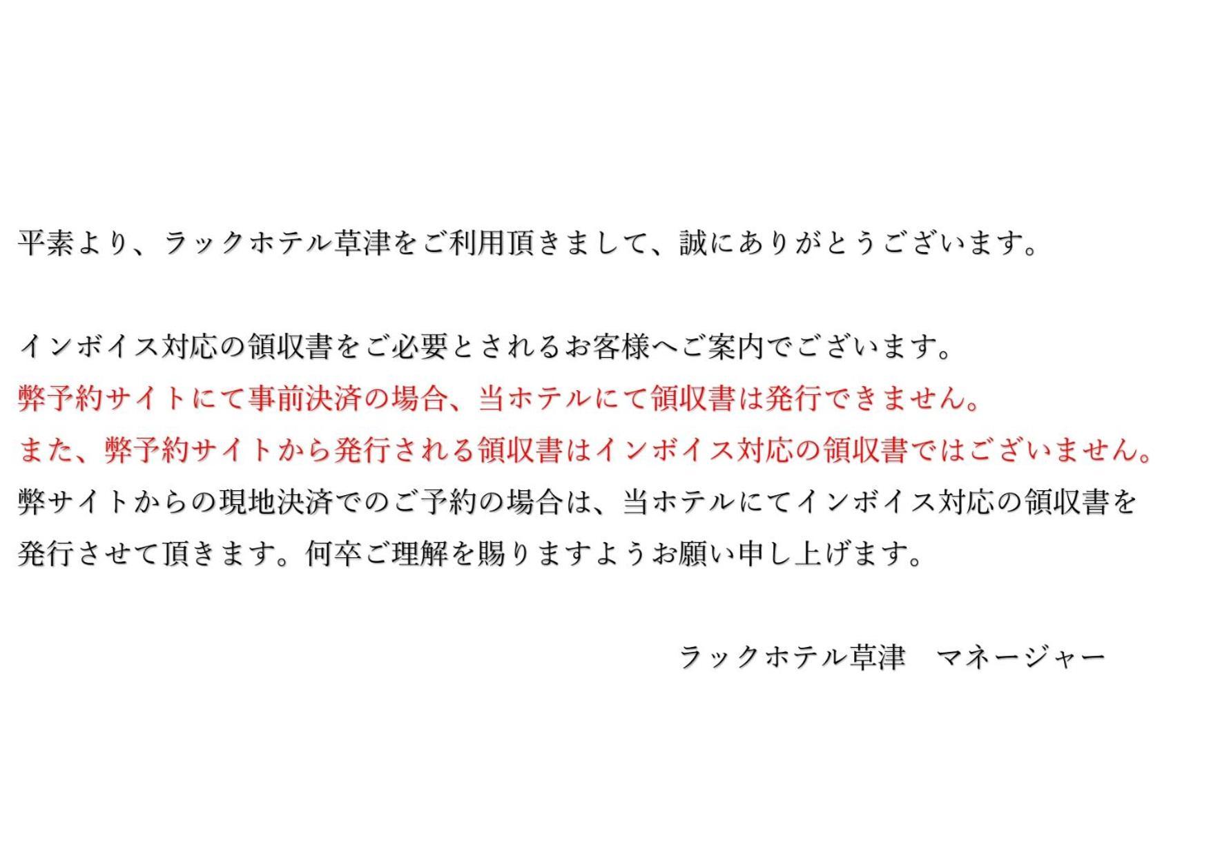 레이아 호텔 쿠사츠 구사쓰 외부 사진